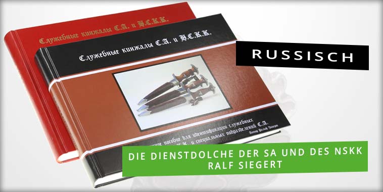 Buch: Die Dienstdolche der SA und des NSKK Ralf Siegert, RUSSISCH