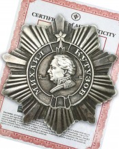 Order of Kutuzov 3rd Class, Soviet Union [2691]